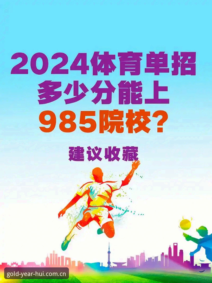 金年汇体育APP最新动态：2024年手机版对比评测，用户如何找到官方正版入口？
