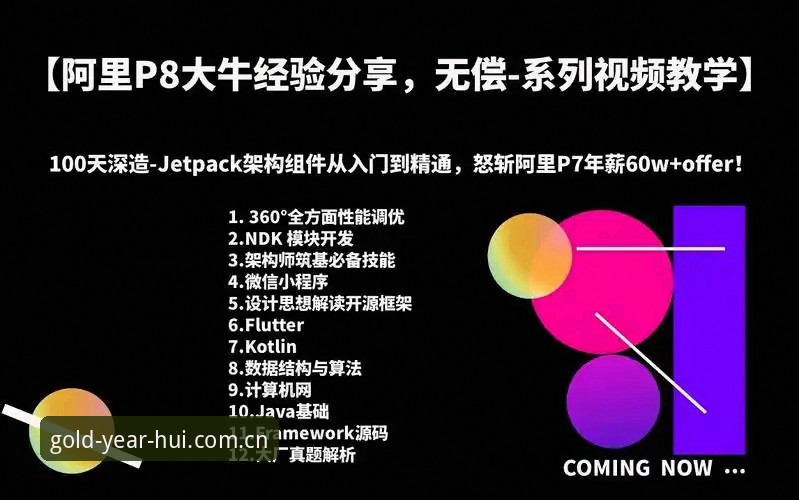 金年汇体育APP官方下载全攻略：从入门到精通的经验分享