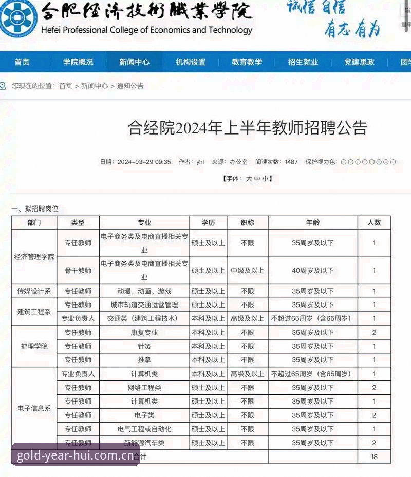 金年汇2024版是否值得下载？从技术角度全面评测下载渠道与版本差异